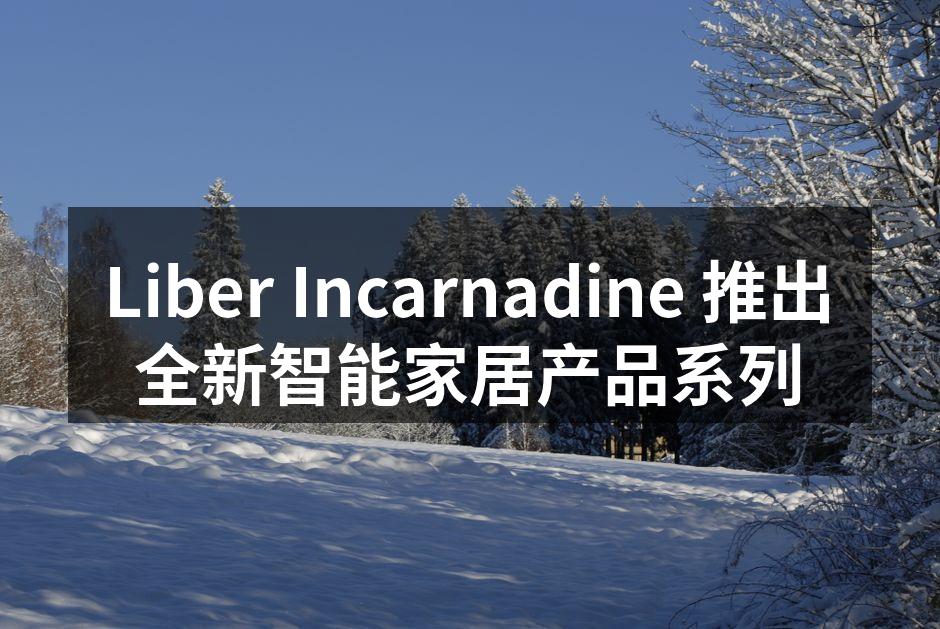 Liber Incarnadine 推出全新智能家居产品系列